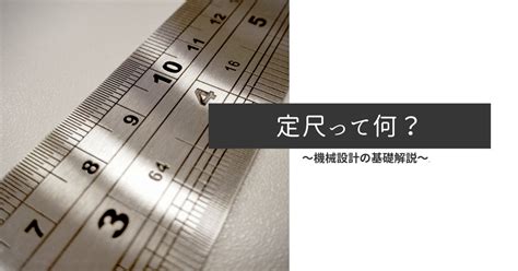 建築 尺|尺とは？1分でわかる意味、読み方、1尺8寸、cmとの関係、計算